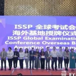 2023EGPC19